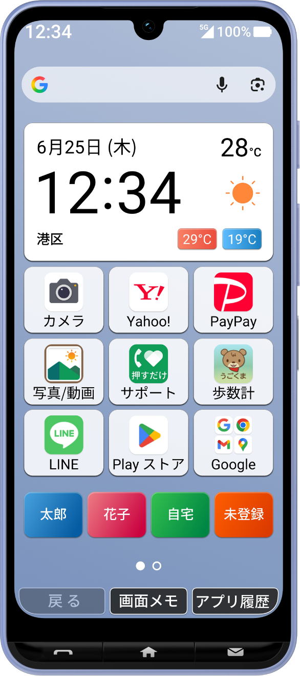 かんたんスマホ5の写真